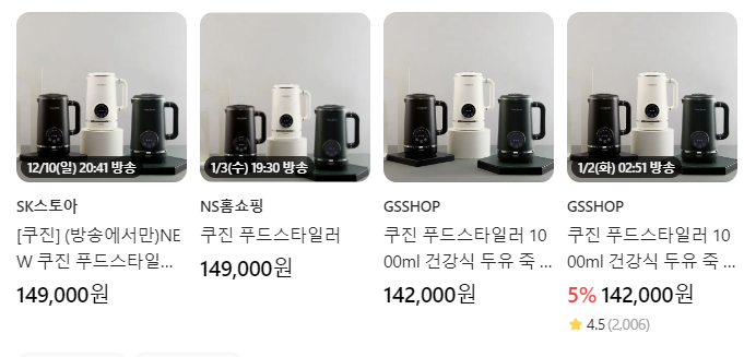 쿠진-푸드스타일러-1000ml-건강식-두유죽-ABC