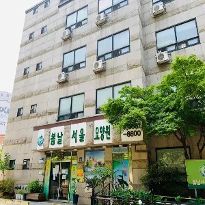 봄날서울요양원