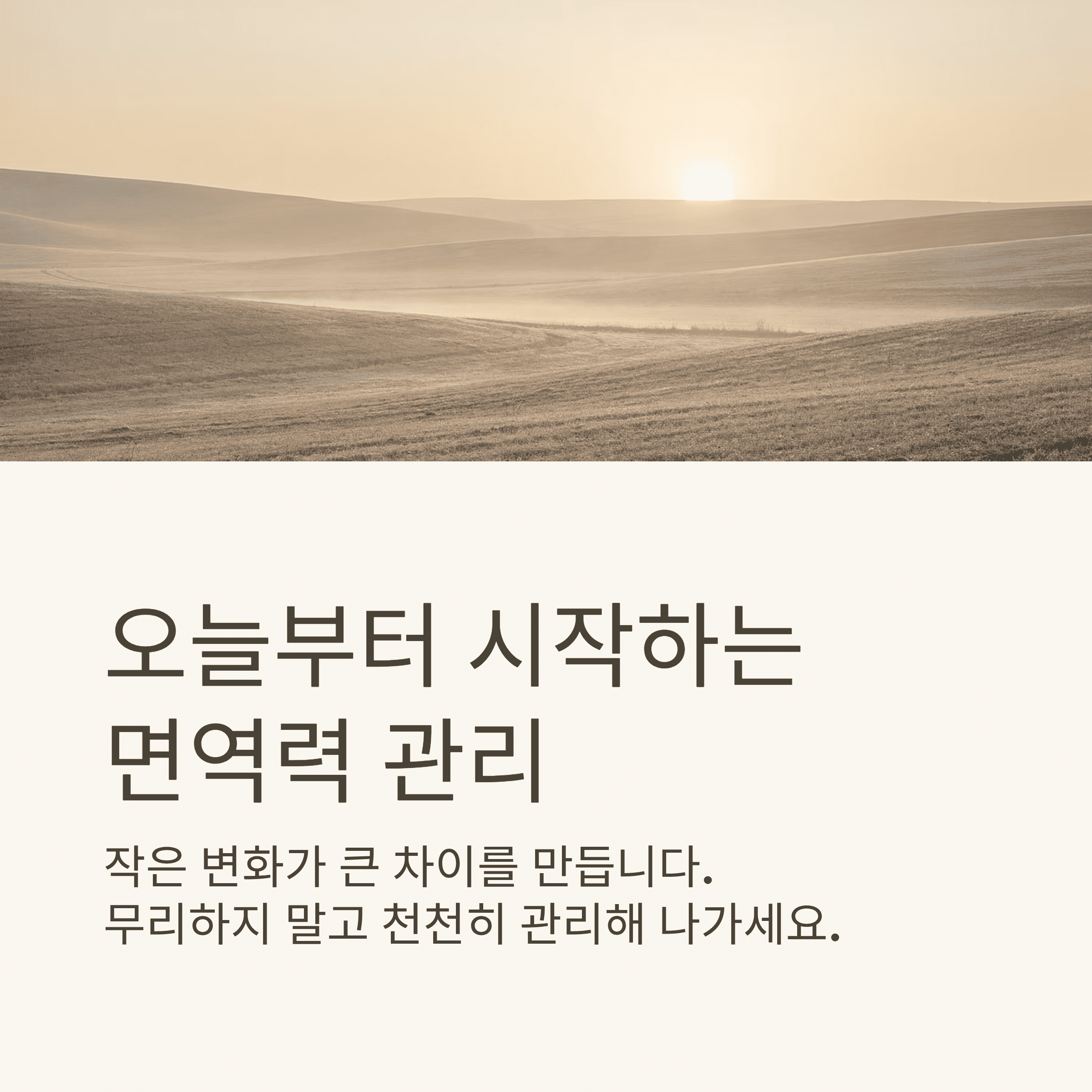 면역력 떨어질 때 느낄 수 있는 증상