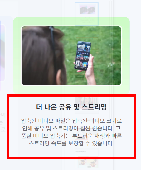 동영상 용량줄이는법 사이트 소개