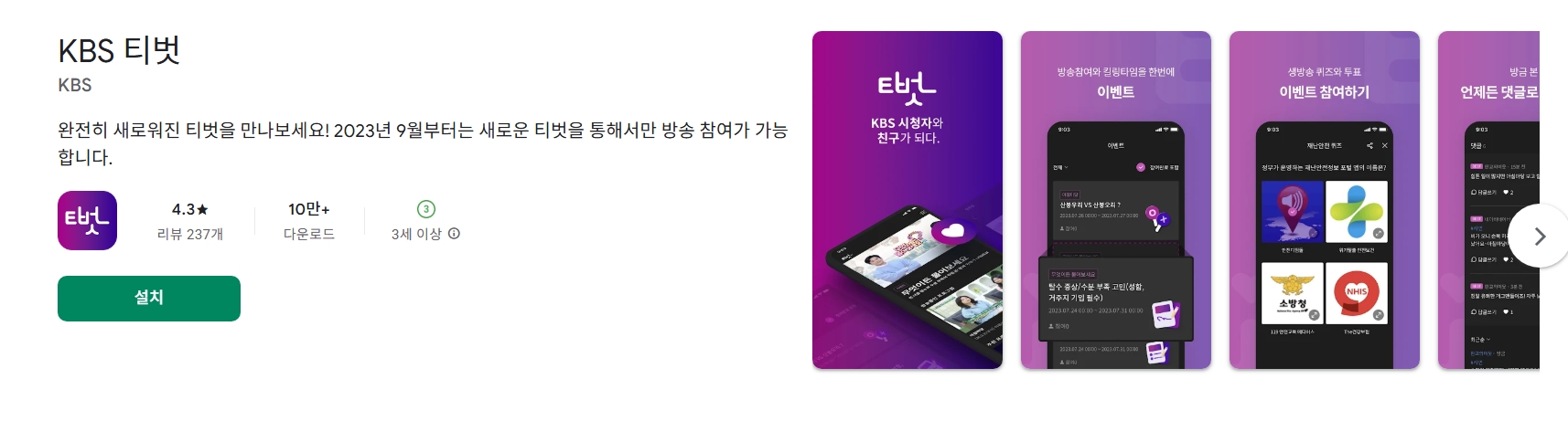 생생정보 티벗설치 하고 퀴즈풀자