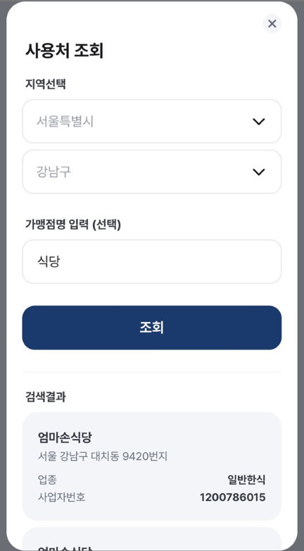 지역 조회 방법 예시