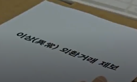 모범택시 시즌 2 재방송 15회 줄거리