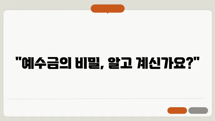 대용금 활용 방법에 대해 알아보기