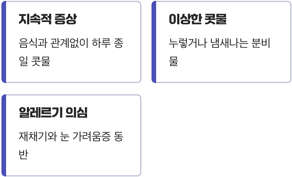 5. 병원에 가봐야 하는 경우는?