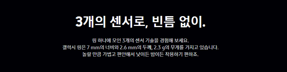 갤럭시링