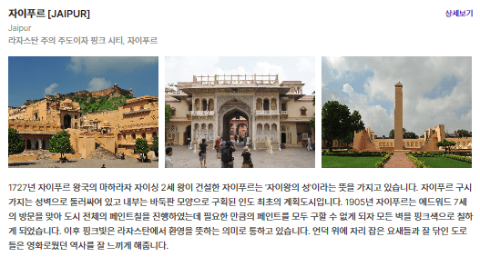 자이푸르