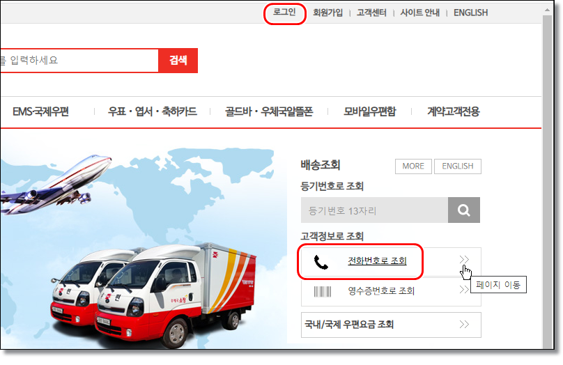 우체국택배-송장번호-없이-조회-폰컴퓨터