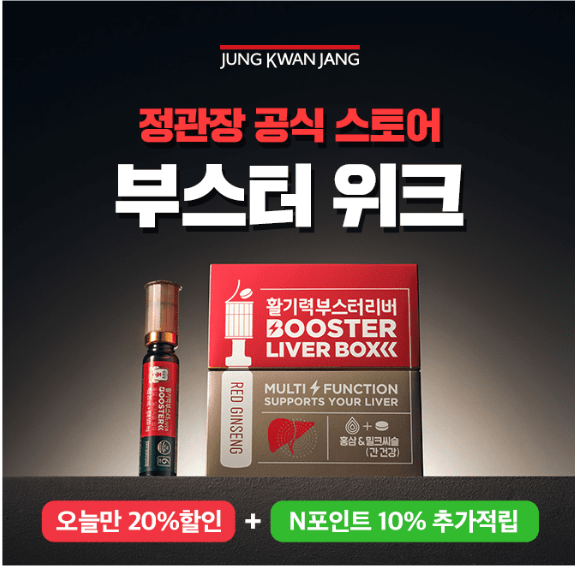 캐시워크 정관장 퀴즈 썸네일