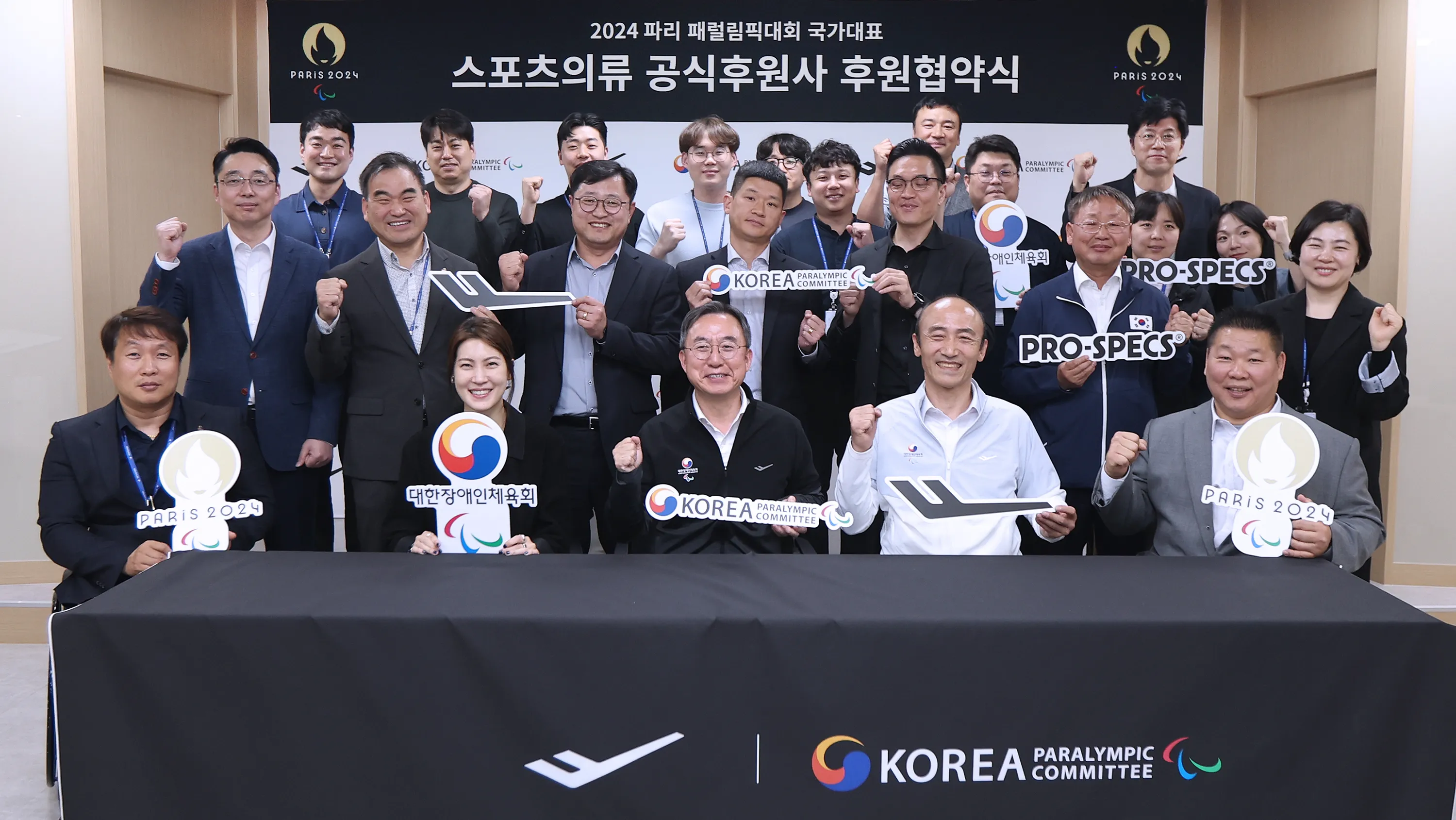 대한장애인체육회 프로스펙스