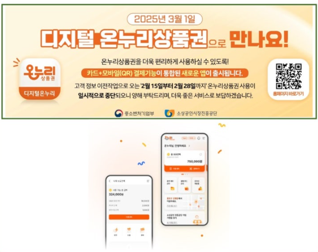 온누리상품권, 온누리상품권사용처, 디지털온누리상품권, 전통시장상품권, 온누리상품권구매, 온누리상품권혜택, 모바일온누리상품권, 카드형온누리상품권, 전통시장, 지역화폐, 상품권사용법, 온누리상품권사용방법, 온누리상품권할인, 소상공인지원, 온누리상품권이벤트, QR결제, 온라인쇼핑, 온누리상품권가맹점, 금융혜택, 온누리상품권신청, 모바일상품권, 온누리상품권충전, 스마트결제, 전통시장할인, 상품권정보