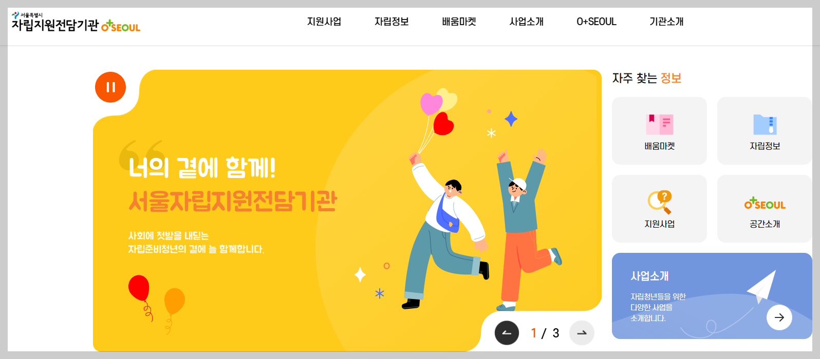 2026 보호종료 청년가구 맞춤복지 총정리 ❘ 자립수당&middot;미래적금&middot;주거지원 완전정리