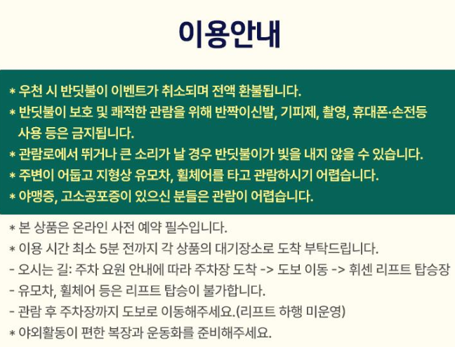 이용안내