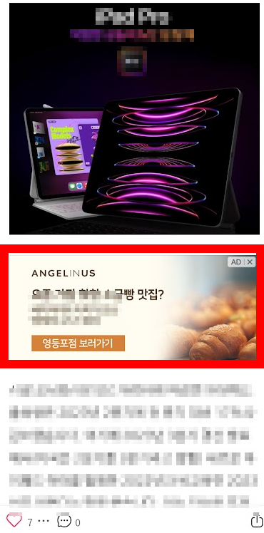 네이버 블로그 애드포스트