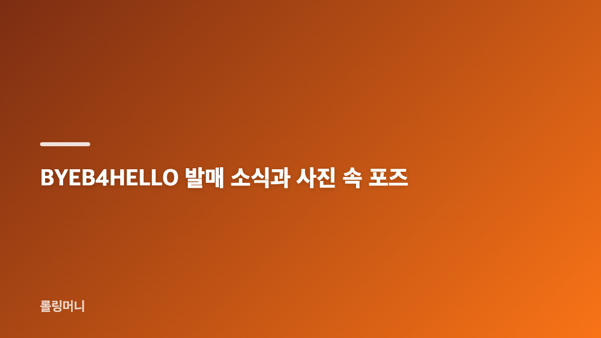 에스파 지젤 골반 헤나 타투와 로우라이즈 패션