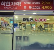 착한가격