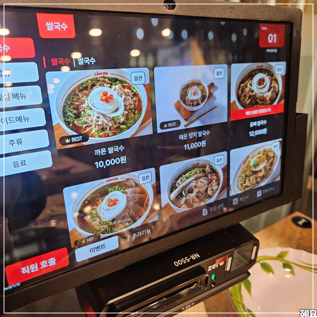 평촌-쌀국수-맛집-까몬-메뉴판