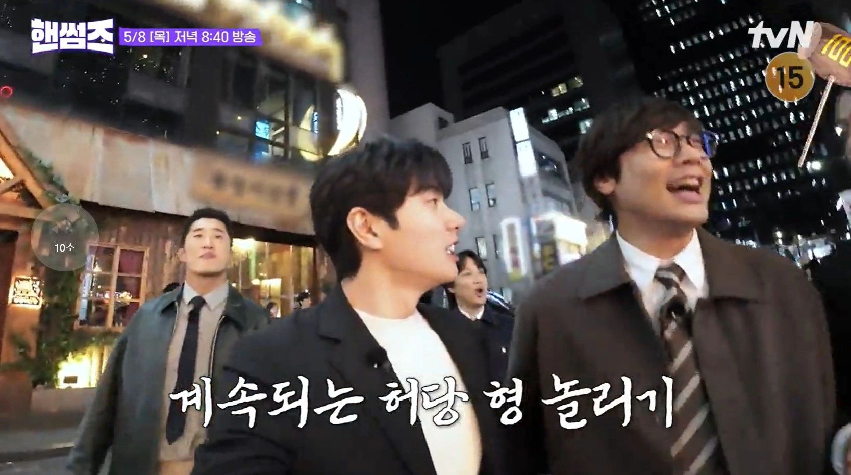 tvN 핸썸가이즈 22회 - 잠실 곱창 &amp; 막창 맛집 위치 정보