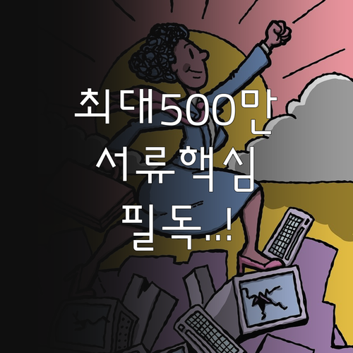 최대 500만원 지원 소상공인 경영안..