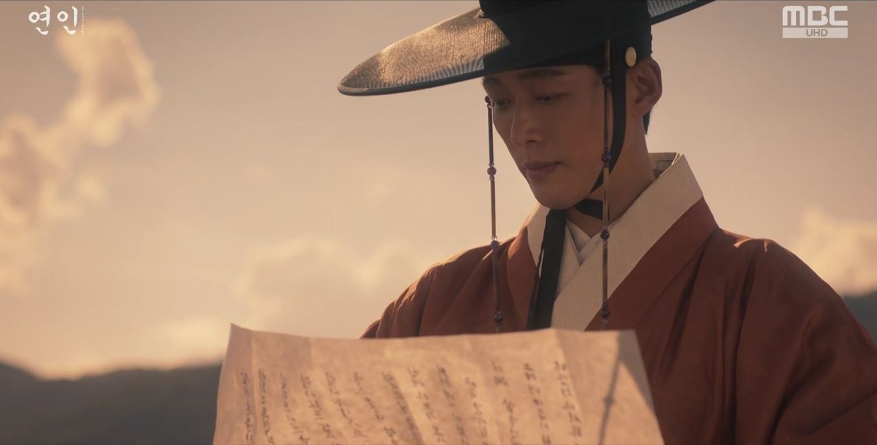 연인 10회