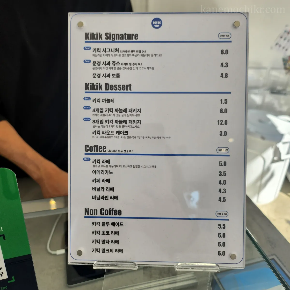 키킥서울-메뉴