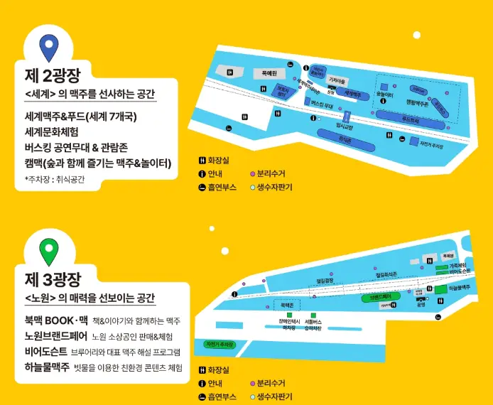 노원수제5