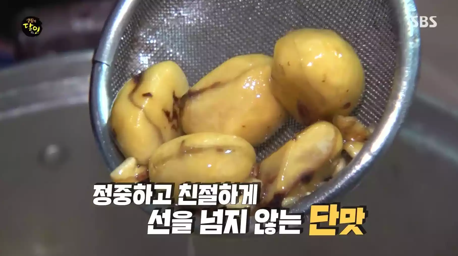통밤
