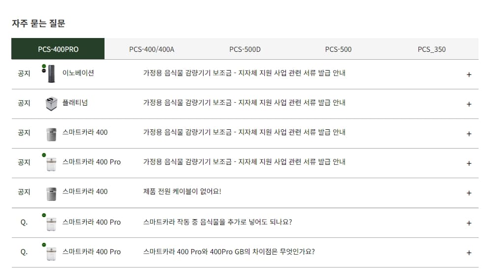 자주묻는질문