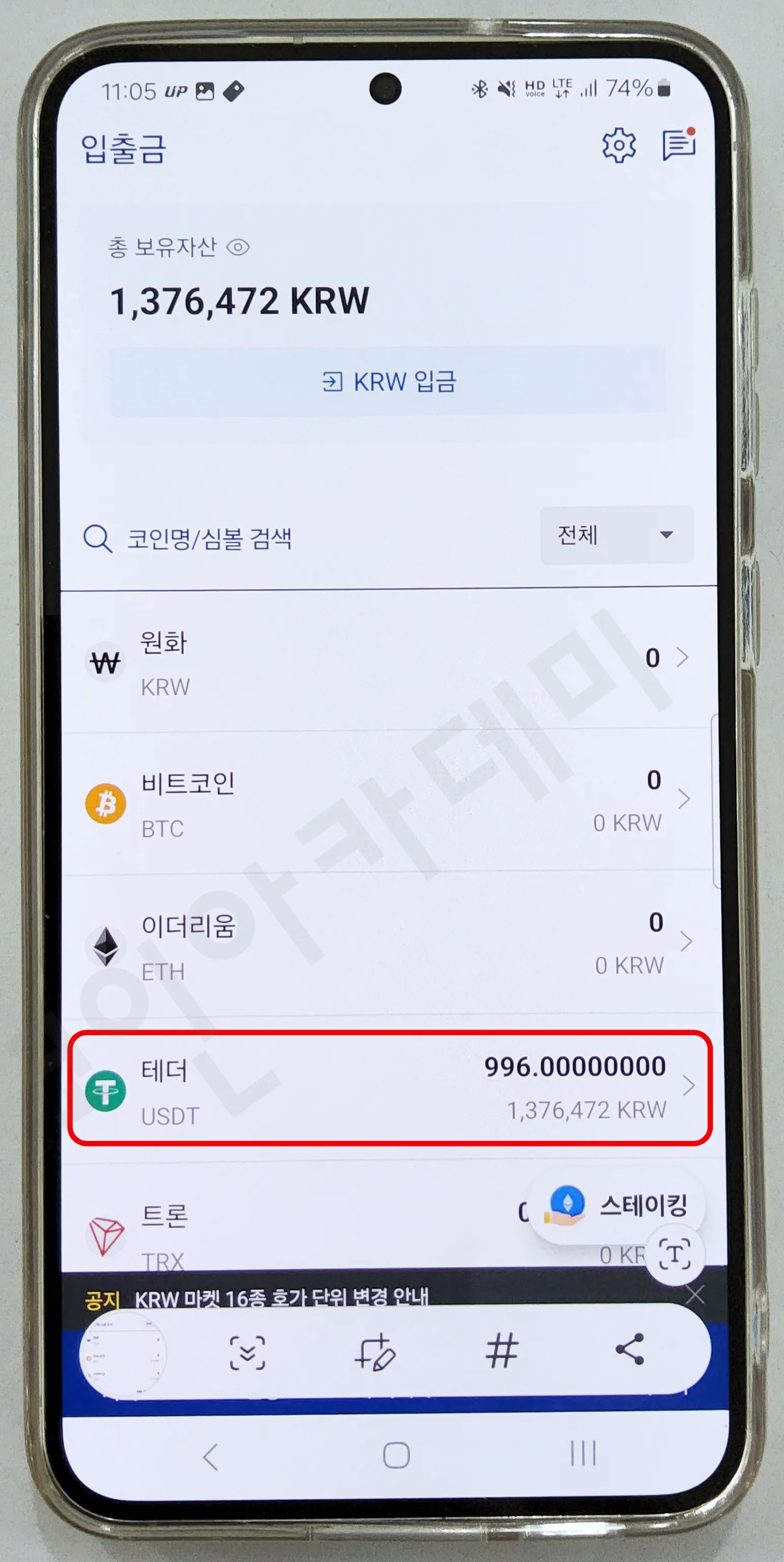 업비트 테더 출금