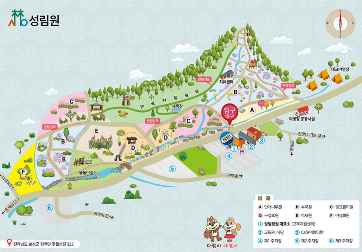 보성 윤제림 성림원 안내도