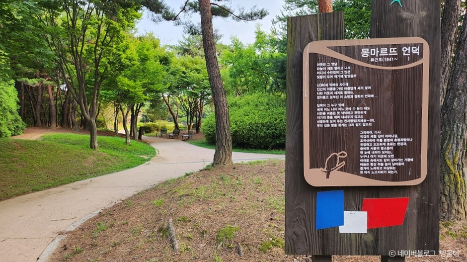 몽마르뜨공원