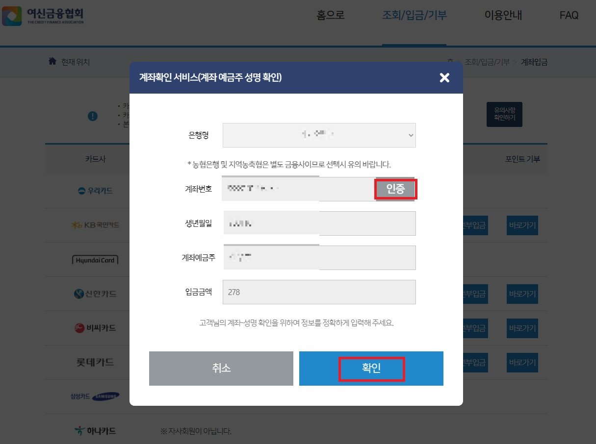 카드포인트 통합조회