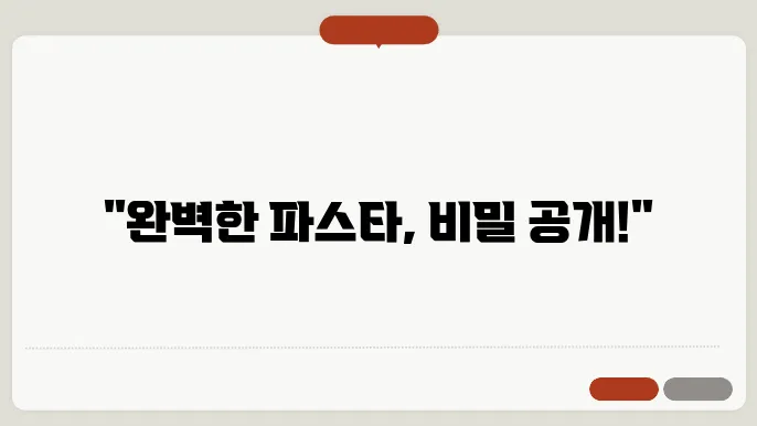 직접 만든 파슧4 레슧4 노하우