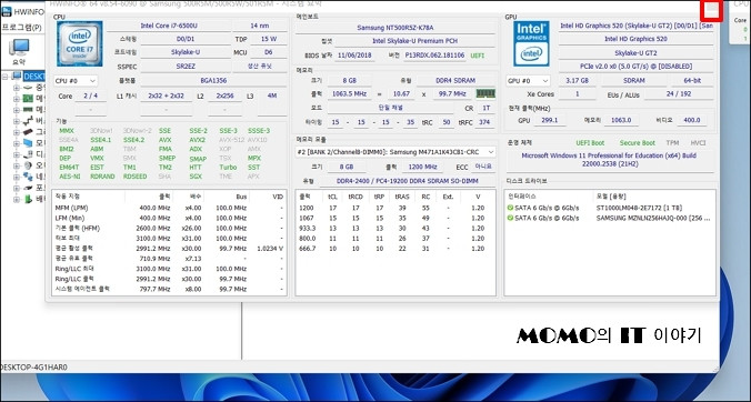 컴퓨터의 전체 제원 요약 정보 창