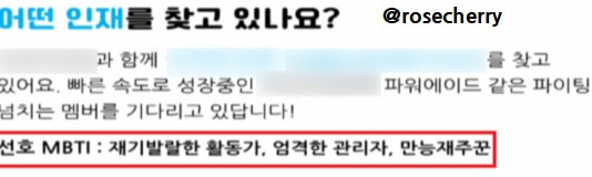 우리회사-인재상-선호-MBTI-재기발랄한-활동가-엄격한관리자-만능재주꾼