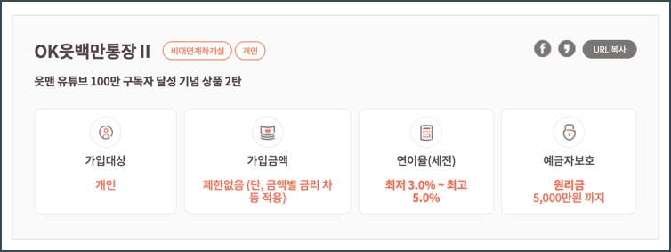 은행별 파킹통장 금리비교 순위 BEST 7 &#124; 토스뱅크 케이뱅크