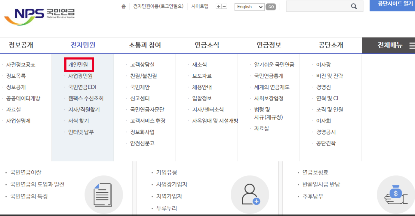 국민연금 추가납부 방법