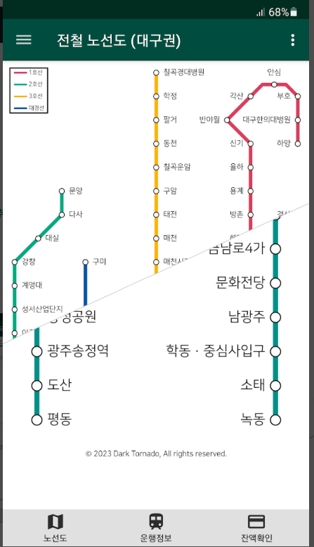 전철 노선도, 전철 시간표 검색, 실시간 전철위치 조회