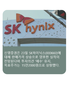 SK하이닉스 주가 전망 및 배당금 지급일