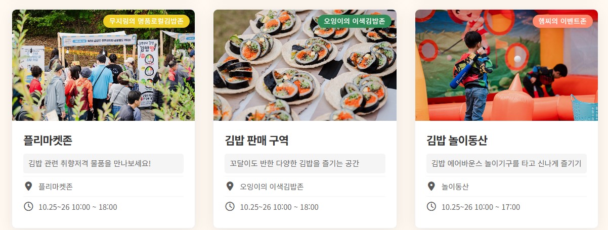kimbab