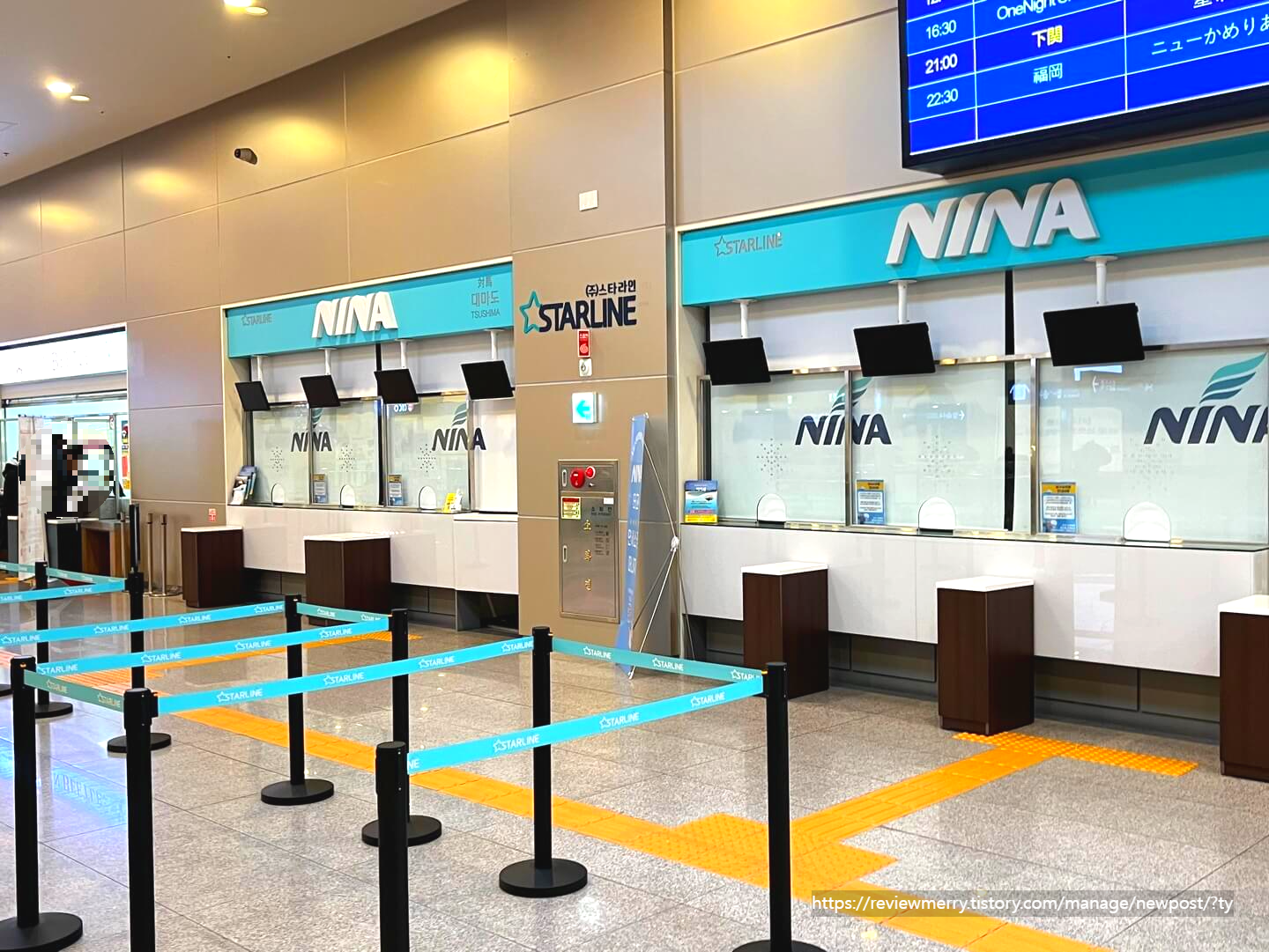 니나호 창구