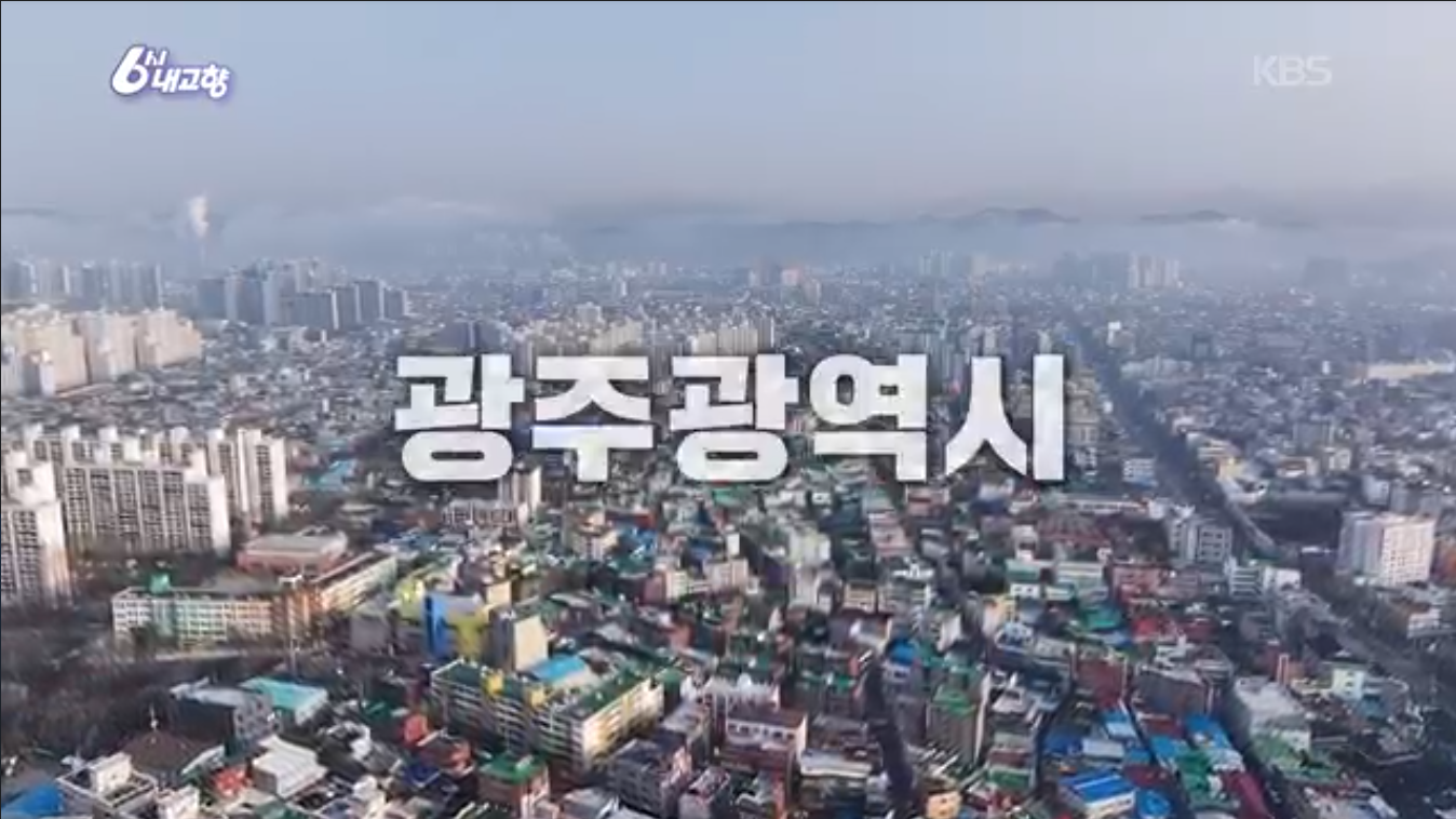 6시내고향 K맛있을지도