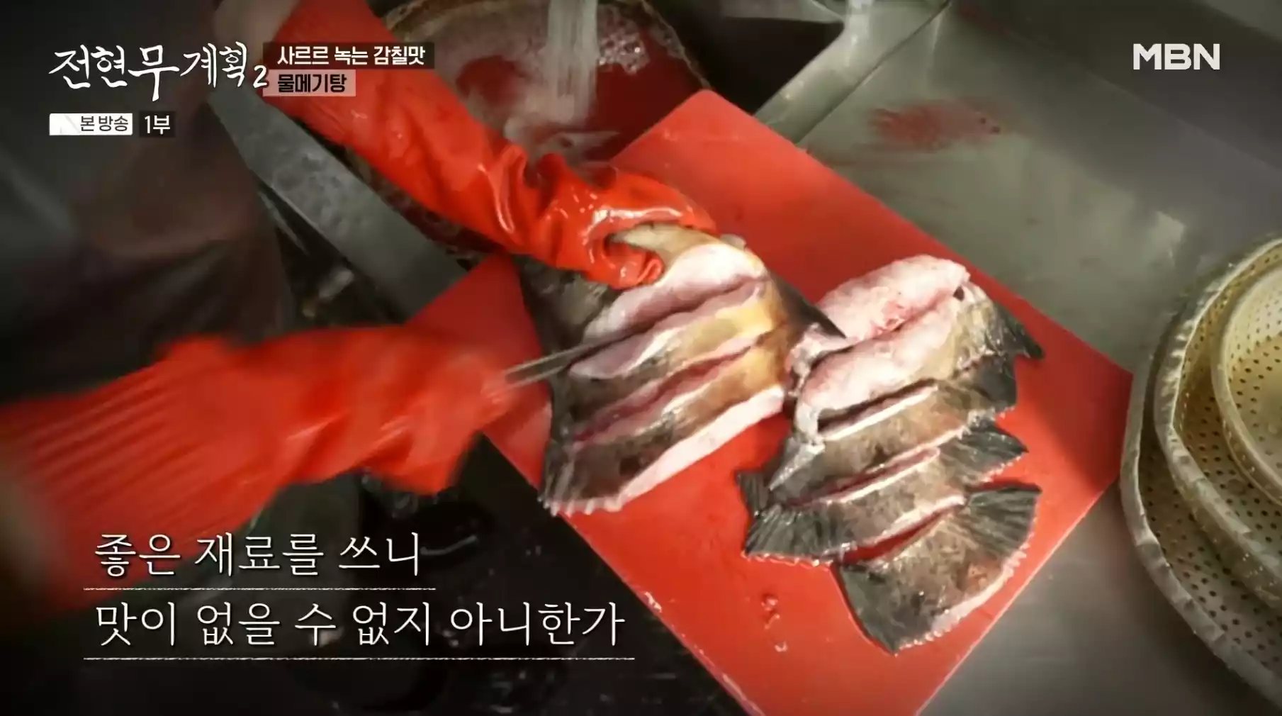 물메기