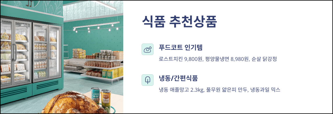 이마트 트레이더스 식품 추천상품