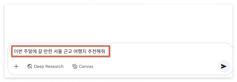 제미니 어플 기능