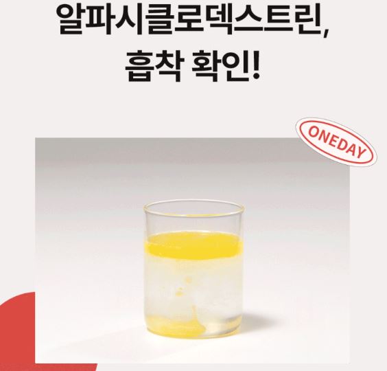 알파-cd-효과