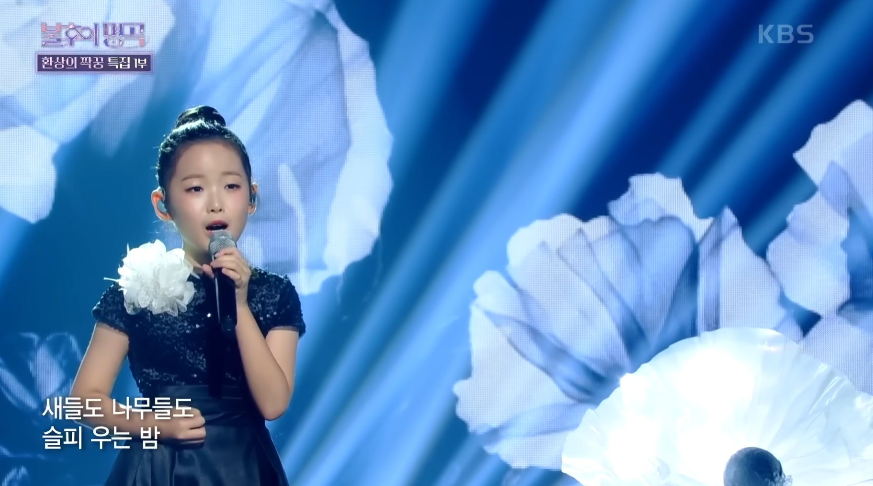 현역가왕3 이수연 노래듣기 내이름아시죠 독백 도라지꽃