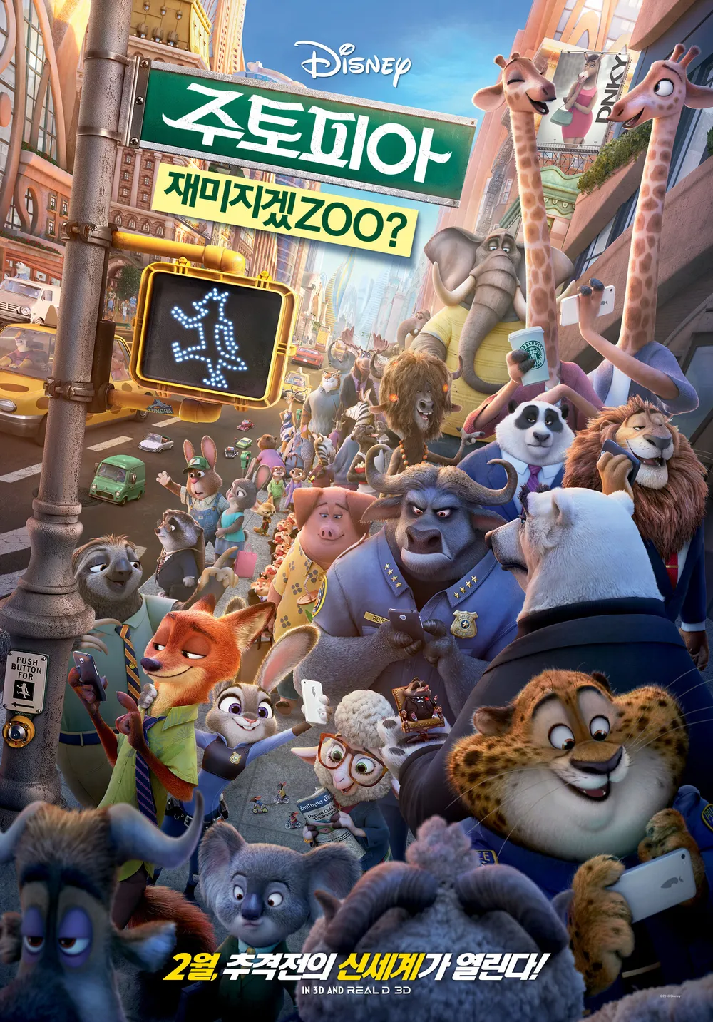 영화_주토피아 2016 리뷰 포스터
