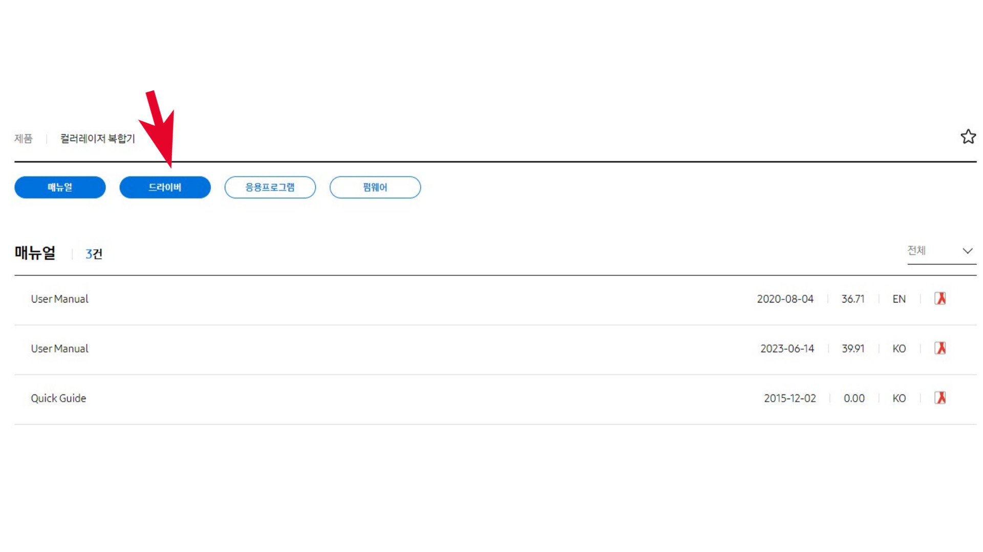 삼성 흑백 레이저 복합기 SL-M2893FW