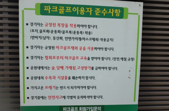 충청남도 천안시 도솔파크골프장 소개